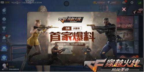cf手游最新免费爆料,神秘武器登场,免费福利等你来拿! 第1张 cf手游最新免费爆料,神秘武器登场,免费福利等你来拿! 第1张