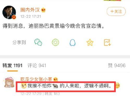 张小寒今日爆料视频网盘,揭秘娱乐圈惊人内幕 第3张 张小寒今日爆料视频网盘,揭秘娱乐圈惊人内幕 第3张