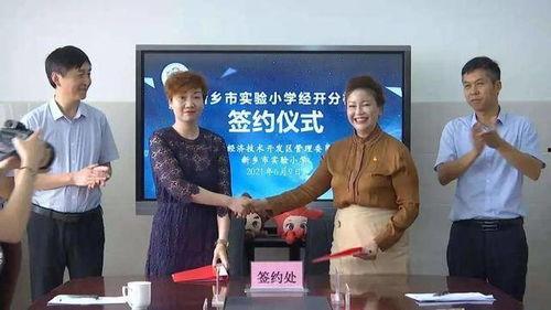 长沙小学爆料案件最新消息 第3张 长沙小学爆料案件最新消息 第3张